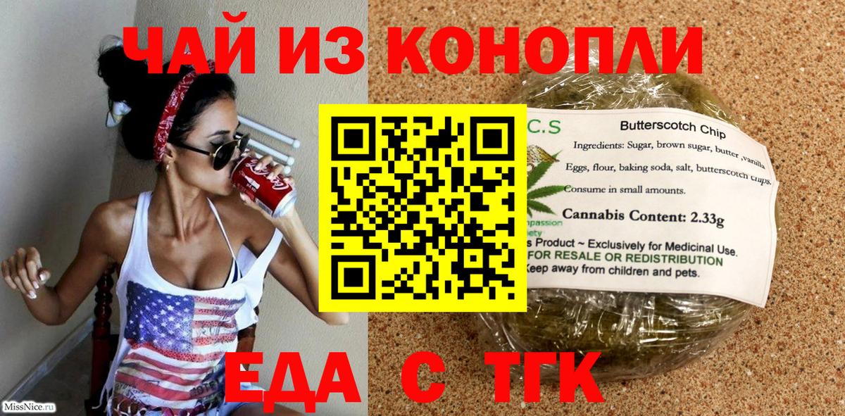 Апрелевка  Canna-Cookies конопля  Вход с VPN 