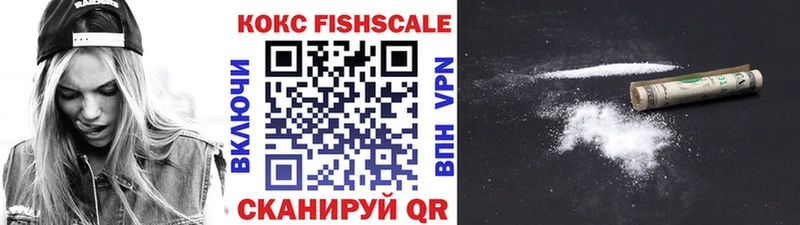 сайты даркнета клад  купить закладку  Апрелевка  Кокаин FishScale 