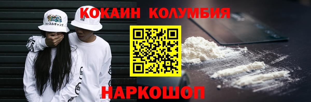 Кокаин  где купить наркотик  Вход с VPN  Апрелевка  COCAIN VHQ 
