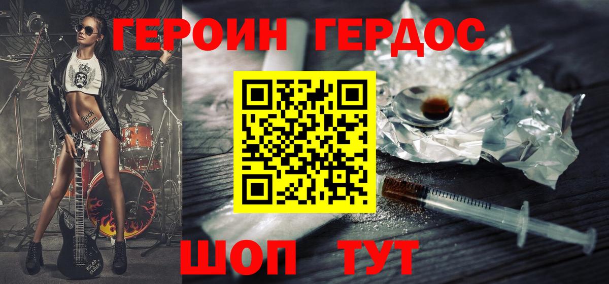 ГЕРОИН Афган Апрелевка