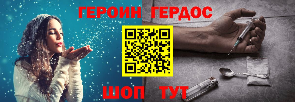 ГЕРОИН VHQ  Вход с VPN  Апрелевка 