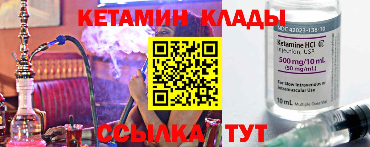 Кетамин VHQ  Вход с VPN  Апрелевка 