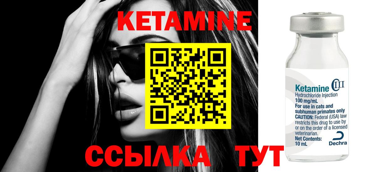 Кетамин VHQ Апрелевка
