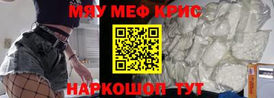 мефедрон Апшеронск