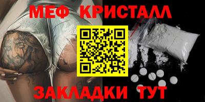 мефедрон Апшеронск