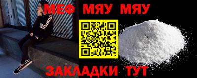 мефедрон Апшеронск