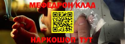 мефедрон Апшеронск