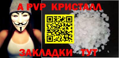 мефедрон Апшеронск
