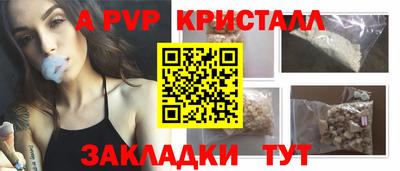 мефедрон Апшеронск