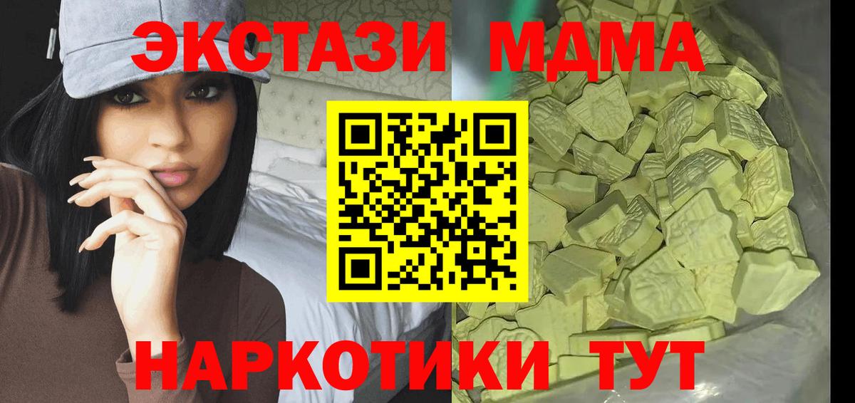 Апрелевка  MDMA  Вход с VPN  MDMA Molly 