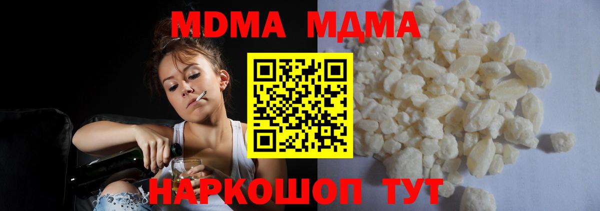 МДМА кристаллы Апрелевка