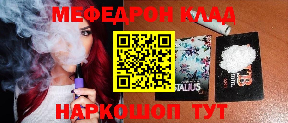 Апрелевка  МЯУ-МЯУ mephedrone  Вход с VPN  Мефедрон 4 MMC 