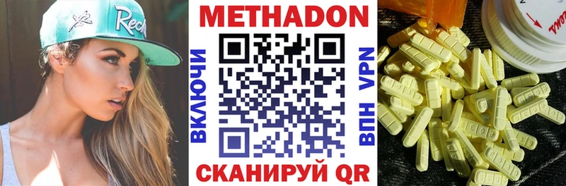 МЕТАДОН methadone  кракен   Апрелевка 