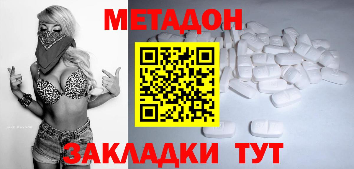 Метадон кристалл  Метадон VHQ  ссылка на мегу как войти  Апрелевка  Вход с VPN 