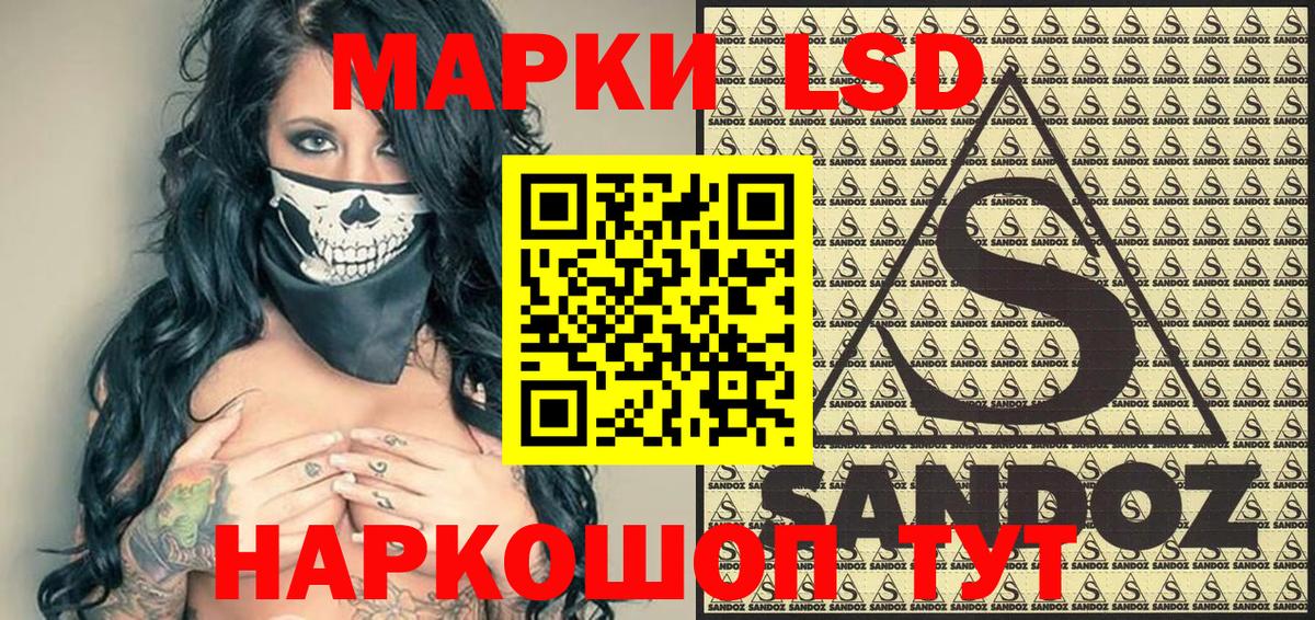 Марки 25I-NBOMe 1,8мг  Марки 25I-NBOMe 1,8мг  Вход с VPN  Апрелевка 