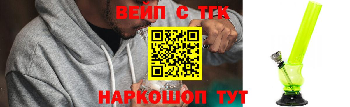 Апрелевка  ТГК жижа  Вход с VPN 