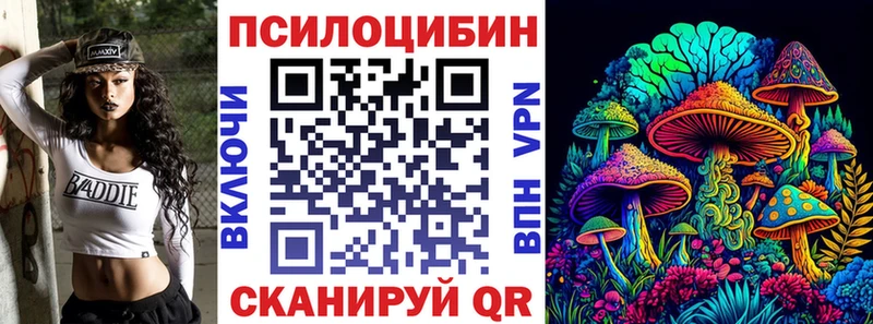 Галлюциногенные грибы Cubensis  Апрелевка 